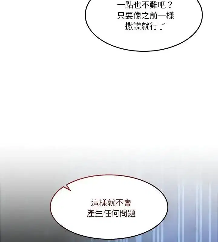 第138話 - 第169页