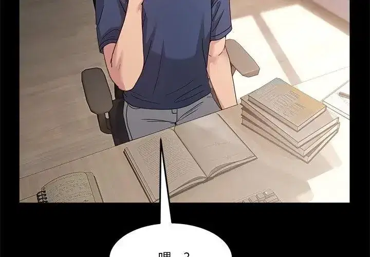 第138話 - 第17页
