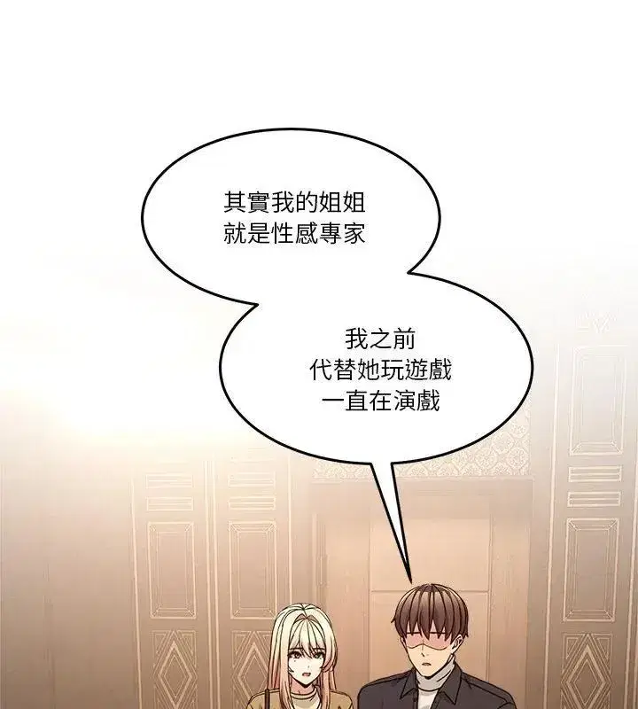 第138話 - 第177页