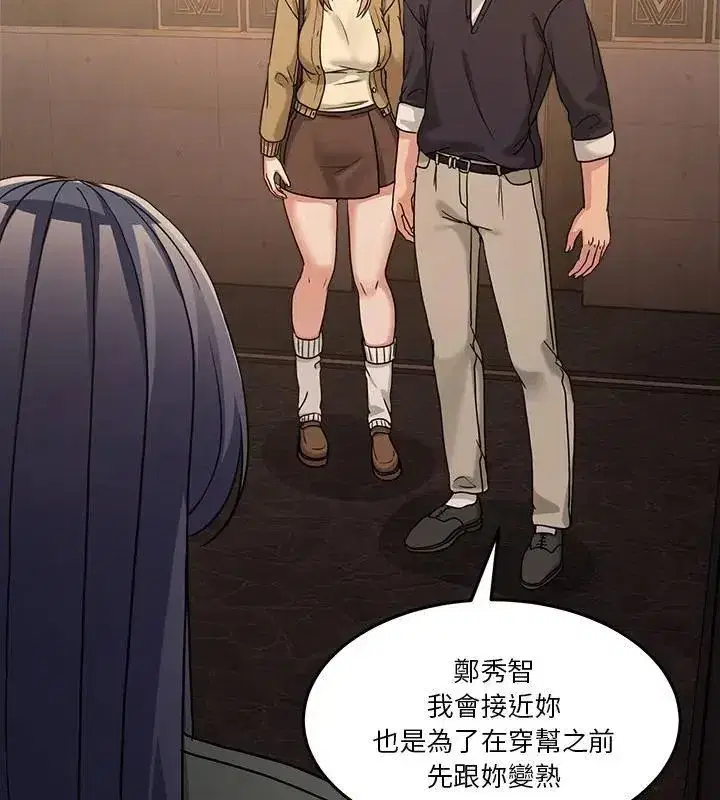 第138話 - 第178页