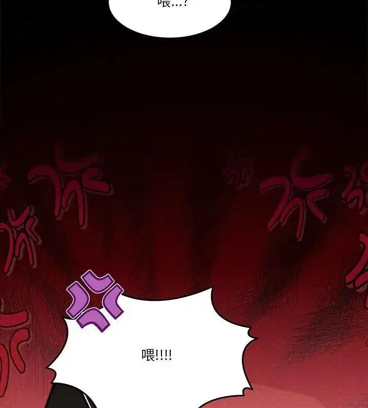 第138話 - 第18页