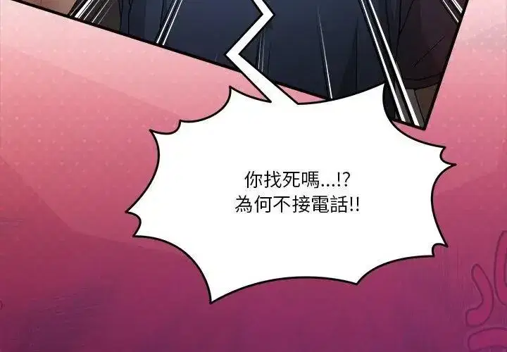 第138話 - 第20页