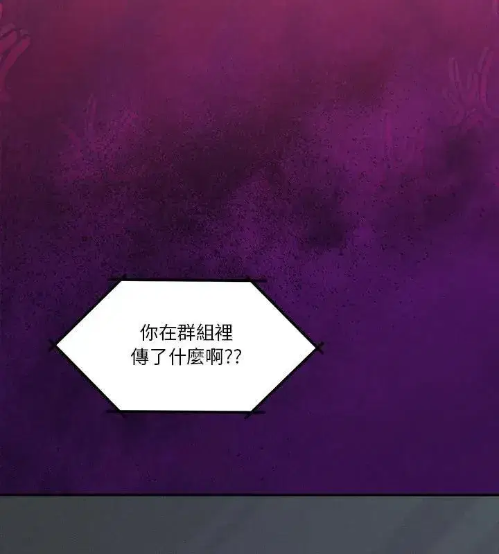 第138話 - 第21页