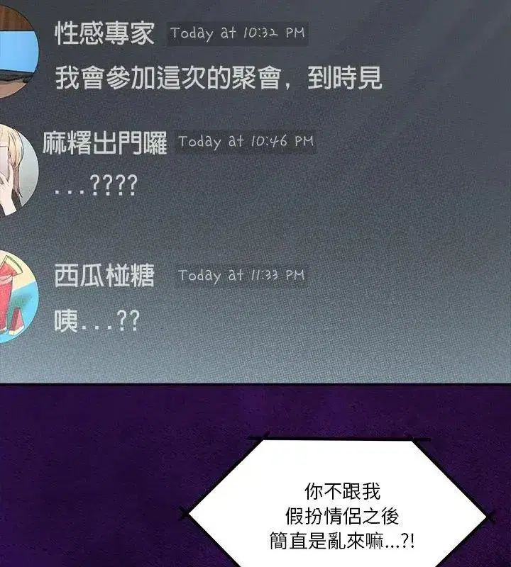 第138話 - 第22页