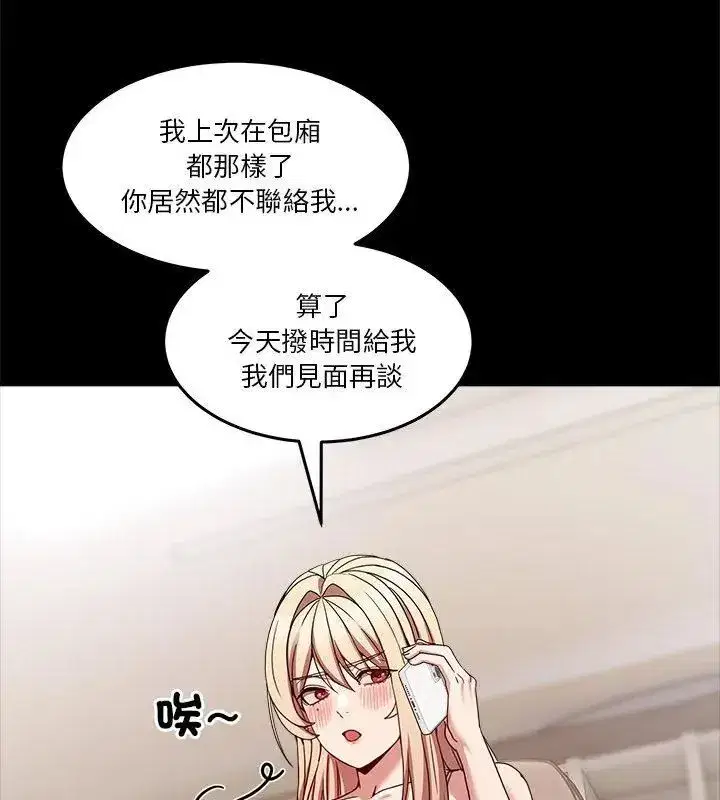 第138話 - 第24页