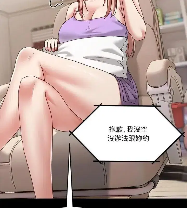 第138話 - 第25页