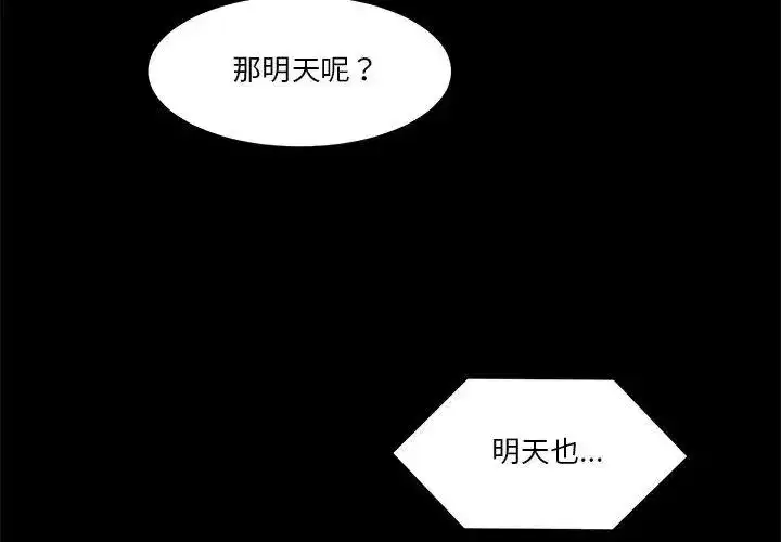 第138話 - 第26页