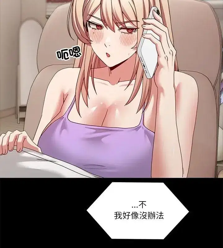 第138話 - 第28页