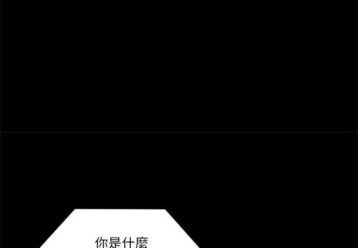 第138話 - 第29页