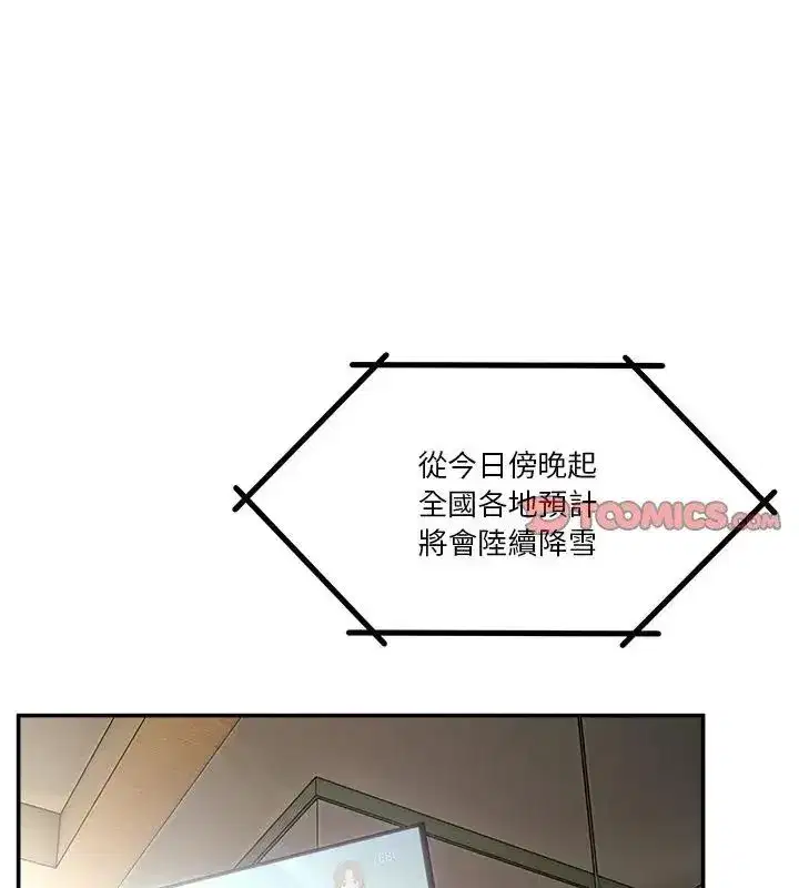 第138話 - 第3页