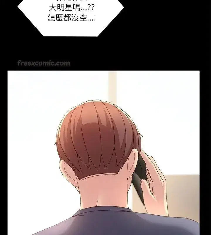 第138話 - 第30页