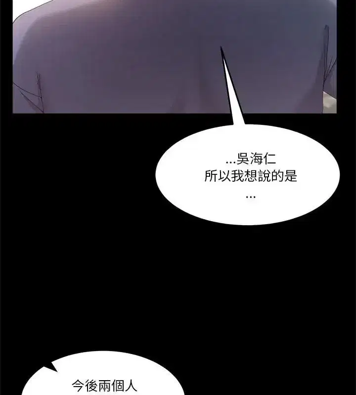 第138話 - 第31页