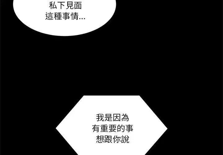第138話 - 第32页