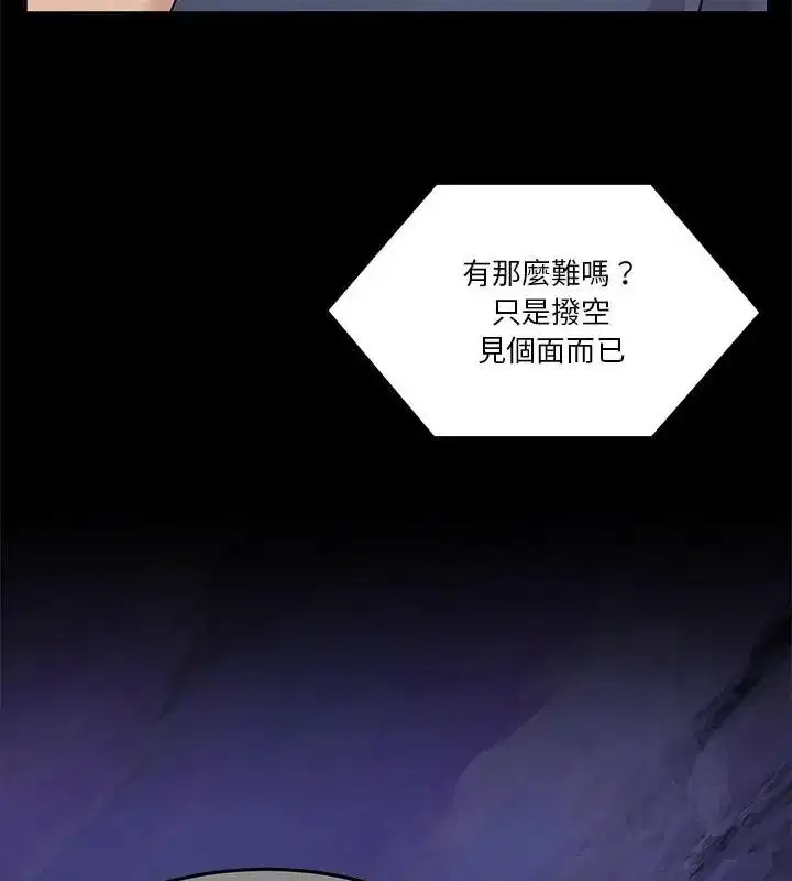 第138話 - 第34页