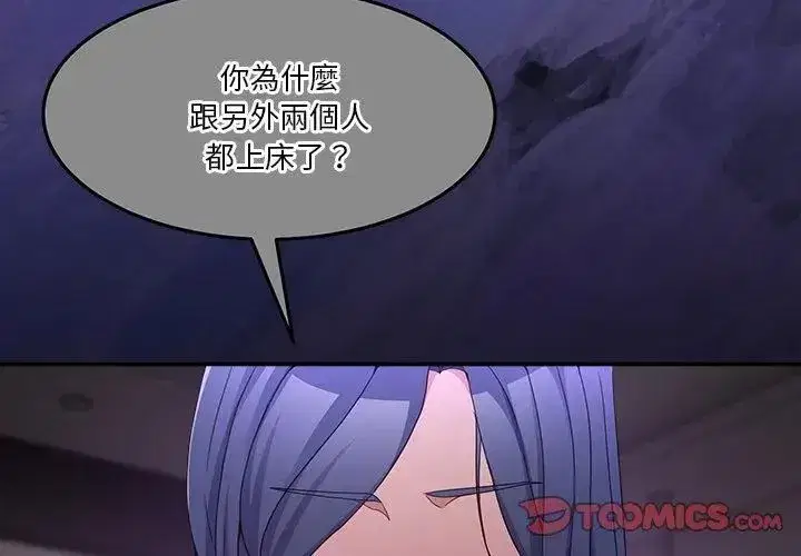第138話 - 第35页