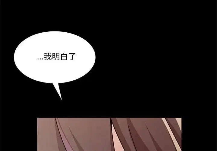 第138話 - 第38页