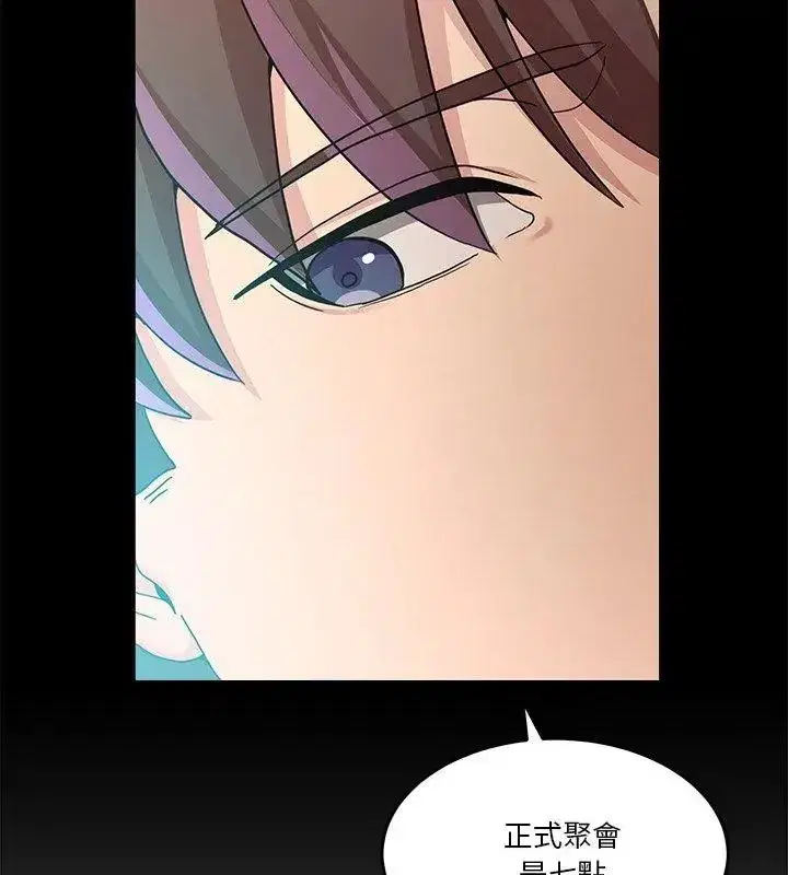 第138話 - 第39页