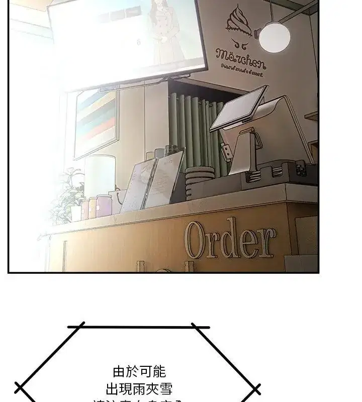 第138話 - 第4页