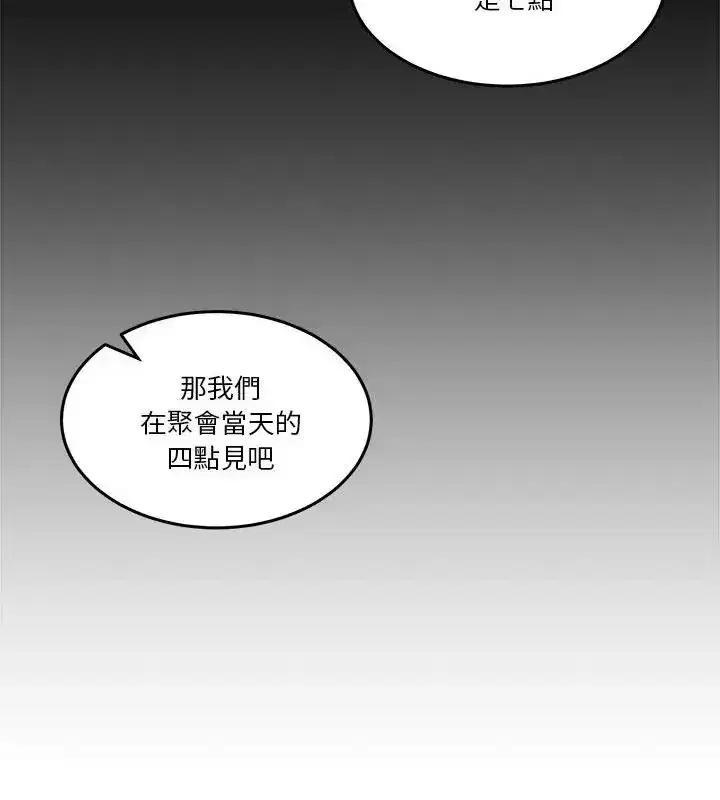 第138話 - 第40页