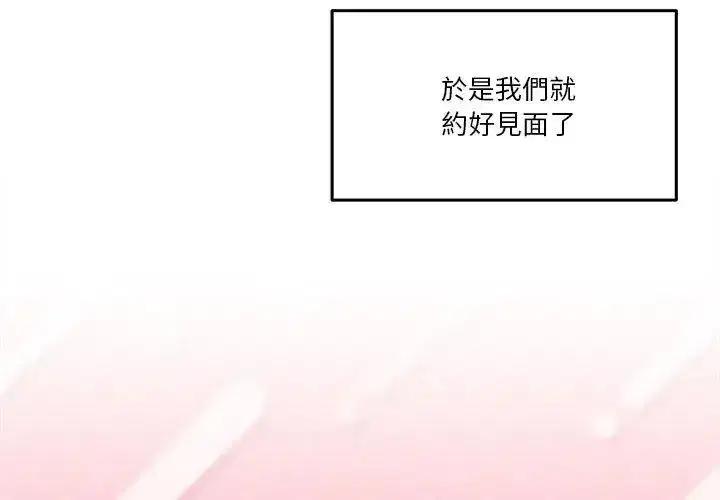 第138話 - 第41页