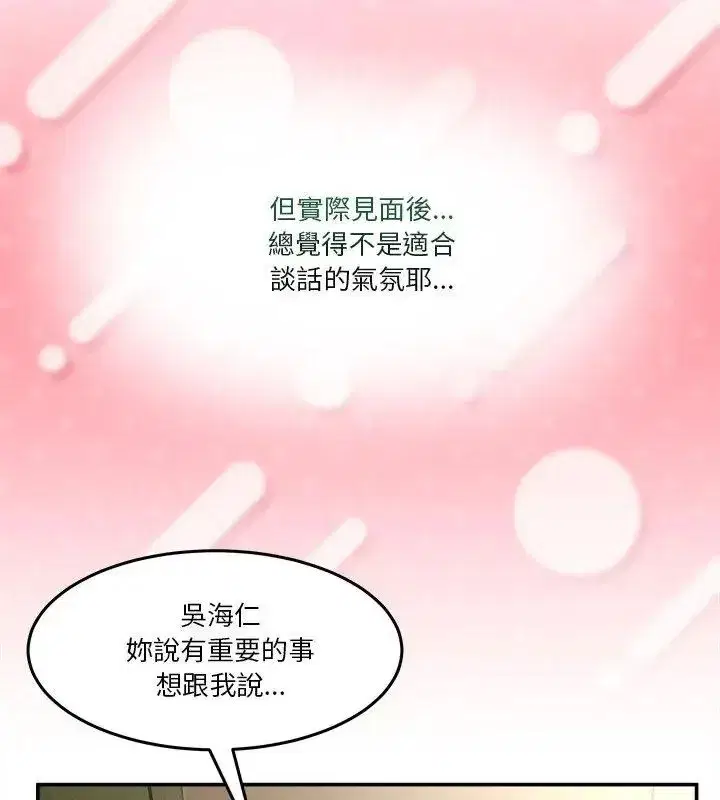 第138話 - 第42页