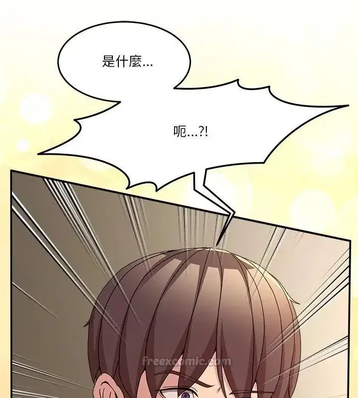 第138話 - 第45页