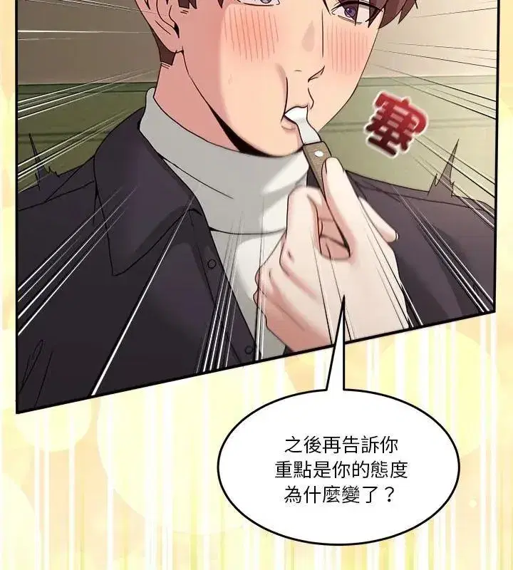 第138話 - 第46页