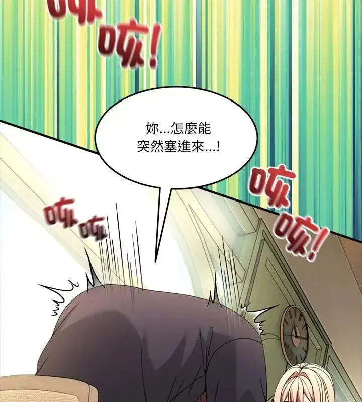 第138話 - 第48页