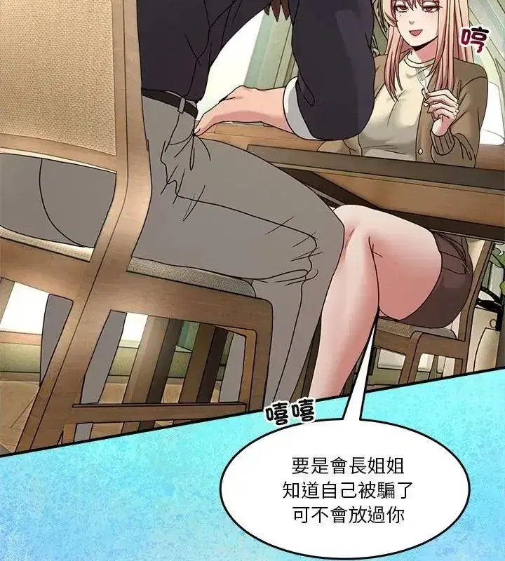 第138話 - 第49页
