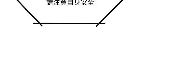 第138話 - 第5页