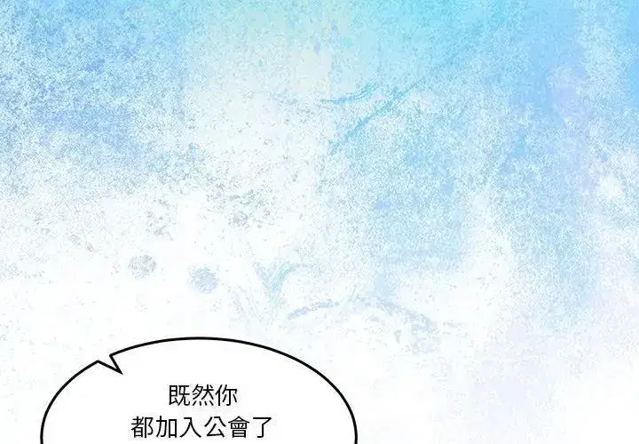 第138話 - 第50页