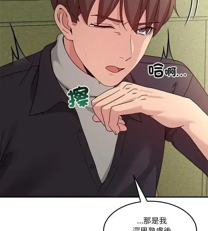 第138話 - 第52页