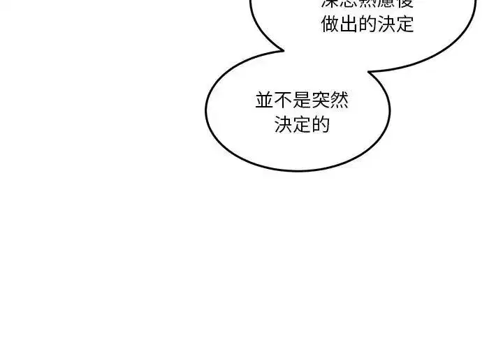 第138話 - 第53页