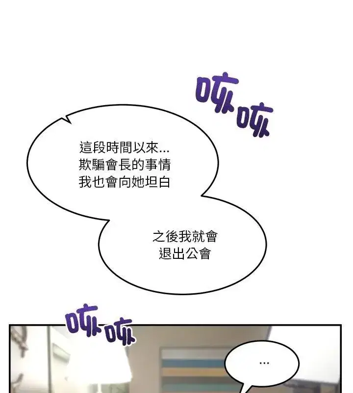 第138話 - 第54页