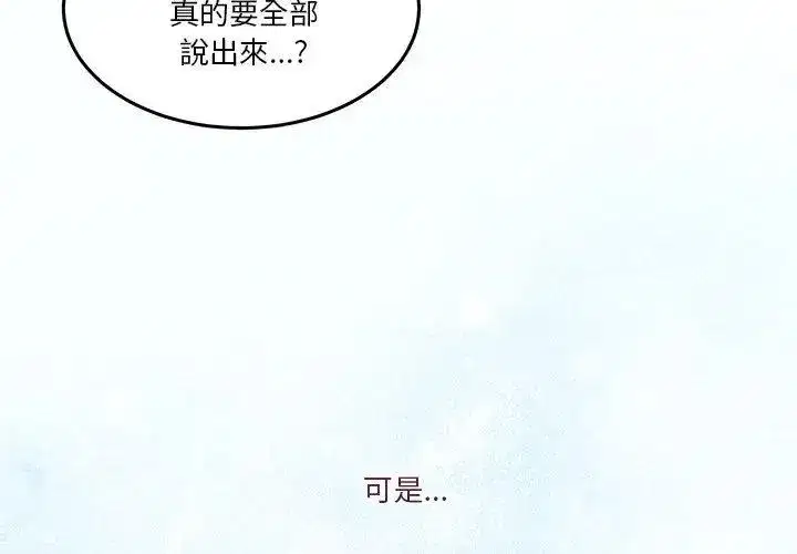 第138話 - 第56页