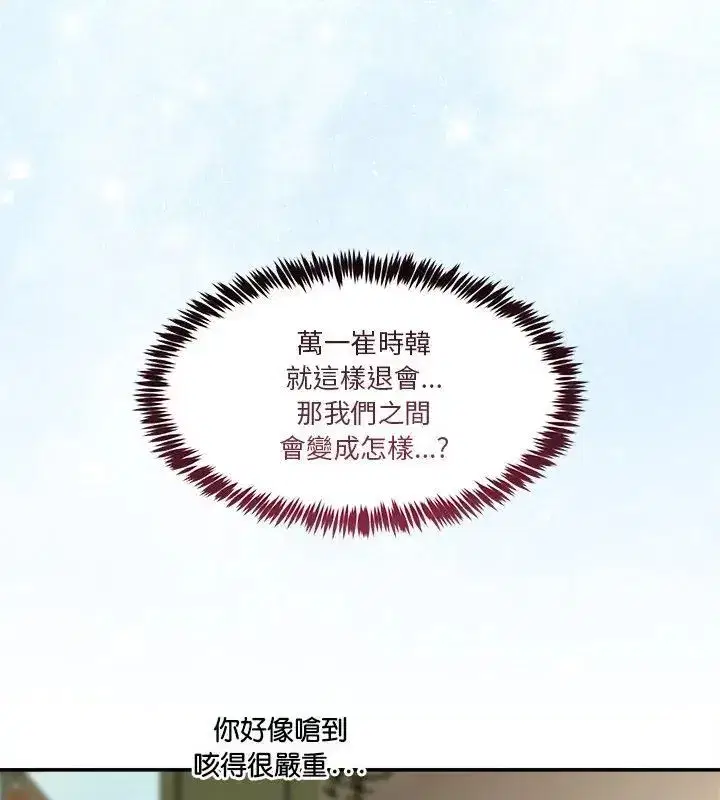 第138話 - 第57页
