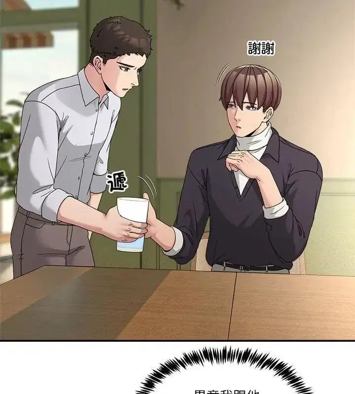第138話 - 第58页