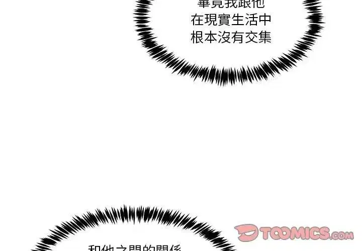 第138話 - 第59页