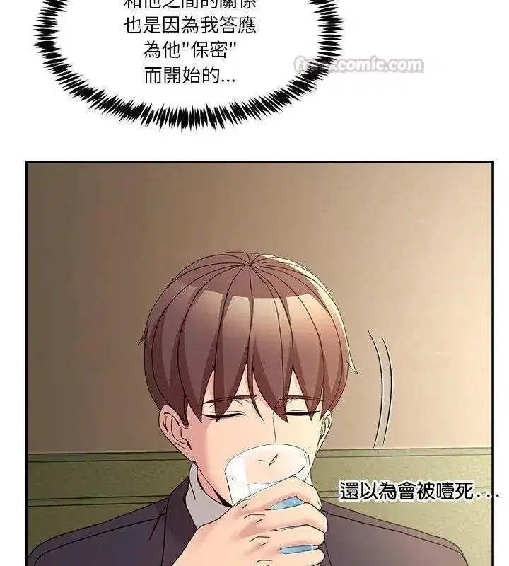 第138話 - 第60页