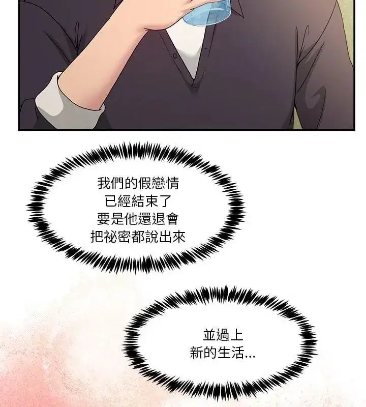 第138話 - 第61页