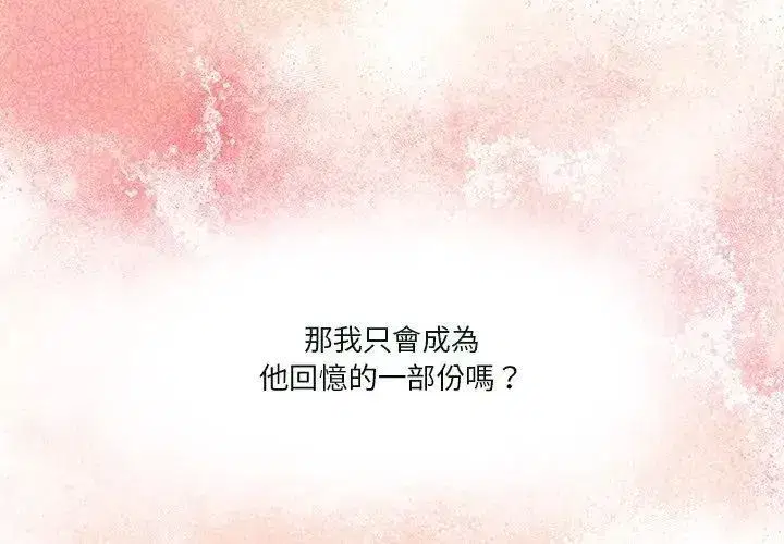 第138話 - 第62页