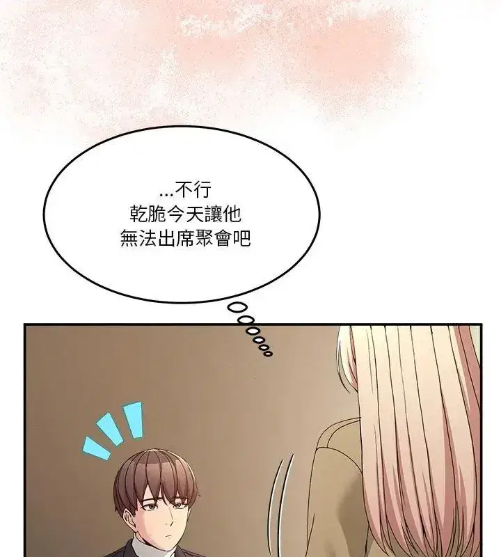 第138話 - 第63页