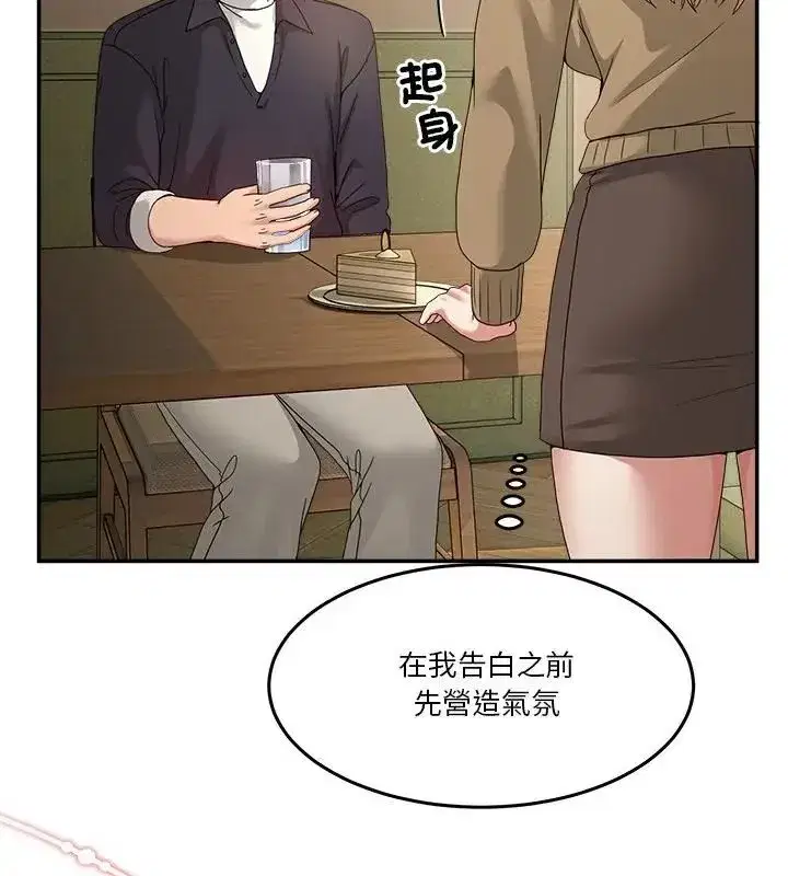 第138話 - 第64页