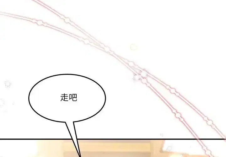 第138話 - 第65页