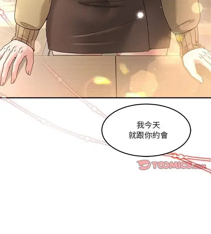 第138話 - 第67页