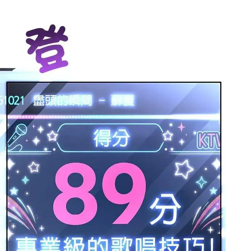 第138話 - 第70页