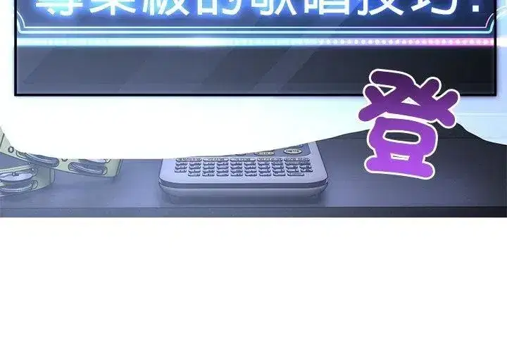 第138話 - 第71页