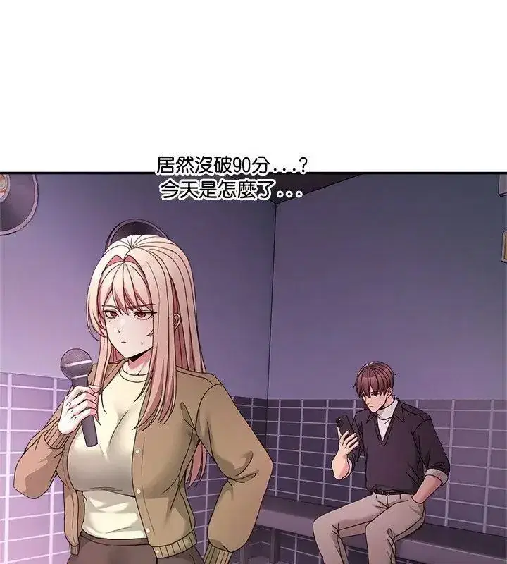 第138話 - 第72页