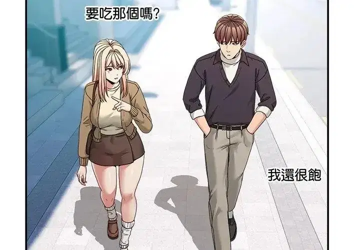 第138話 - 第74页