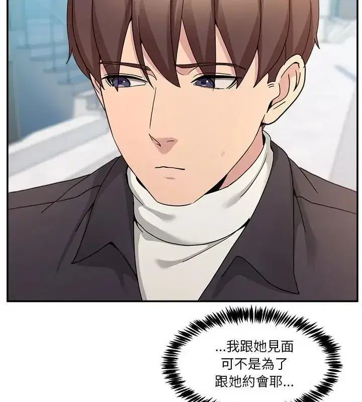 第138話 - 第76页